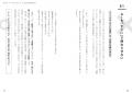 情報漏洩・誤判断・暴走を防ぐ超実務ガイド。『会社AI 情報漏洩・誤判断・暴走を防ぐ超実務ガイド。『会社AI