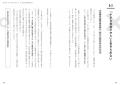 情報漏洩・誤判断・暴走を防ぐ超実務ガイド。『会社AI 情報漏洩・誤判断・暴走を防ぐ超実務ガイド。『会社AI