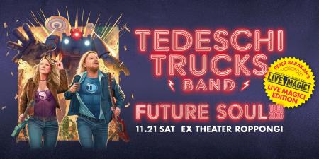 テデスキ・トラックス・バンド、来日追加公演が決定! テデスキ・トラックス・バンド、来日追加公演が決定!