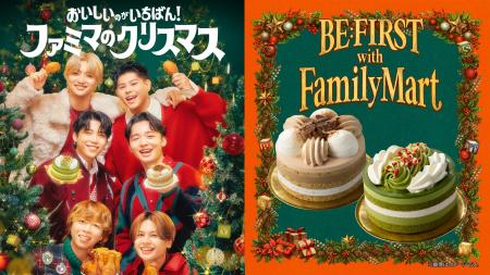 クリスマスアンバサダーにBE:FIRSTが就任!「おいしい クリスマスアンバサダーにBE:FIRSTが就任!「おいしい