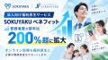 法人向け福利厚生サービス「SOKUYAKUベネフィット」登 法人向け福利厚生サービス「SOKUYAKUベネフィット」登