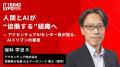 「ITトレンドEXPO2026 Summer」来場者が選ぶ、今最も 「ITトレンドEXPO2026 Summer」来場者が選ぶ、今最も
