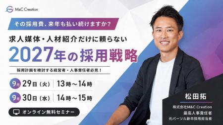 その採用費、来年も払い続けますか? 求人媒体・人材 その採用費、来年も払い続けますか? 求人媒体・人材