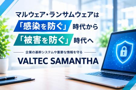 拡大するランサムウェア脅威に新たな対策 不正アクセ 拡大するランサムウェア脅威に新たな対策 不正アクセ
