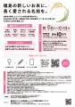 福島県オリジナル水稲品種「福島59号」の名称を募集 福島県オリジナル水稲品種「福島59号」の名称を募集