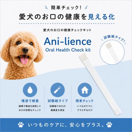 お口の健康チェック結果を、ホームケア提案・予防啓発 お口の健康チェック結果を、ホームケア提案・予防啓発