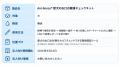 お口の健康チェック結果を、ホームケア提案・予防啓発 お口の健康チェック結果を、ホームケア提案・予防啓発