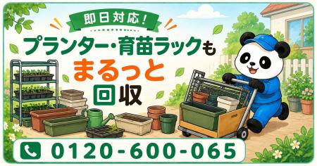 【八千代市限定】10月限定キャンペーン|家庭菜園の縮 【八千代市限定】10月限定キャンペーン|家庭菜園の縮