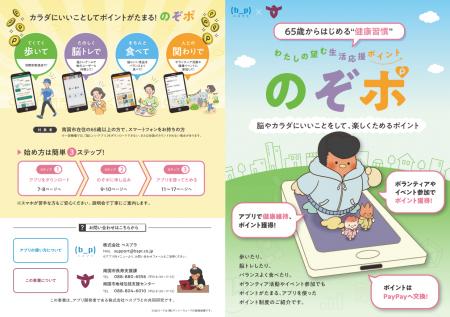南国市「のぞポ」9月で3周年。健康づくりと地域参加を 南国市「のぞポ」9月で3周年。健康づくりと地域参加を