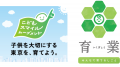 9月19日は「#育休を考える日」スパイスファクトリー、 9月19日は「#育休を考える日」スパイスファクトリー、