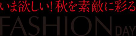 ショップチャンネル 9月16日(水)は「ファッション ショップチャンネル 9月16日(水)は「ファッション