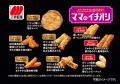 スナックのママ監修「ママのイチオシ」がリニューアル スナックのママ監修「ママのイチオシ」がリニューアル