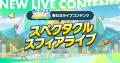 3DCGライブ制作のColorful Palette ENCORE 『あんさ 3DCGライブ制作のColorful Palette ENCORE 『あんさ