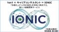 1on1の形骸化と管理職の負担を解消する新サービス『IO 1on1の形骸化と管理職の負担を解消する新サービス『IO