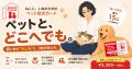 飼い主が帰れない時の「情報の引き継ぎ」に。Rescue P 飼い主が帰れない時の「情報の引き継ぎ」に。Rescue P
