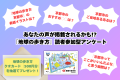 『地球の歩き方 京都市』制作決定! 京都市全11区の 『地球の歩き方 京都市』制作決定! 京都市全11区の