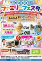 【2日間で約2,000人来場】「楽しいイベント」が防災と 【2日間で約2,000人来場】「楽しいイベント」が防災と