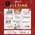 【9月限定】シルバーウィークフェア開催。妥協ゼロで 【9月限定】シルバーウィークフェア開催。妥協ゼロで
