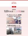 【シルバーウィークは前撮り!】写真工房ぱれっとが豪 【シルバーウィークは前撮り!】写真工房ぱれっとが豪