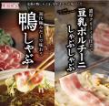 【しゃぶしゃぶ温野菜 イベントレポート】新感覚utf-8 【しゃぶしゃぶ温野菜 イベントレポート】新感覚utf-8