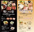 【しゃぶしゃぶ温野菜 イベントレポート】新感覚utf-8 【しゃぶしゃぶ温野菜 イベントレポート】新感覚utf-8
