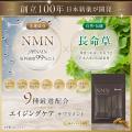 未来の自分を支える健康習慣へ NMNと長命草を配utf-8 未来の自分を支える健康習慣へ NMNと長命草を配utf-8