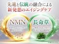 未来の自分を支える健康習慣へ NMNと長命草を配utf-8 未来の自分を支える健康習慣へ NMNと長命草を配utf-8