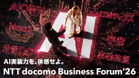 NTTドコモビジネスの法人向けイベント「NTT docoutf-8 NTTドコモビジネスの法人向けイベント「NTT docoutf-8