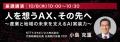 NTTドコモビジネスの法人向けイベント「NTT docoutf-8 NTTドコモビジネスの法人向けイベント「NTT docoutf-8
