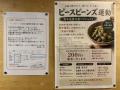 蕎麦居酒屋3店舗の枝豆383皿が76,600円の義援金utf-8 蕎麦居酒屋3店舗の枝豆383皿が76,600円の義援金utf-8