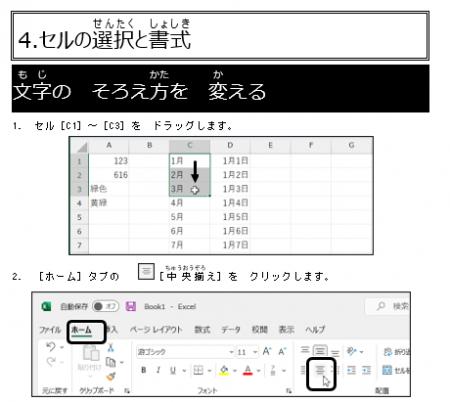 外国人材を雇用する企業向けに、やさしい日本語のWord 外国人材を雇用する企業向けに、やさしい日本語のWord