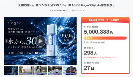 暮らしから社会を変えるULAS「30秒 ULAS Clean Future 暮らしから社会を変えるULAS「30秒 ULAS Clean Future