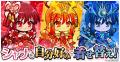 『灼眼のシャナ ブレイズエッジ』正式サービス開始! 『灼眼のシャナ ブレイズエッジ』正式サービス開始!