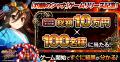 『灼眼のシャナ ブレイズエッジ』正式サービス開始! 『灼眼のシャナ ブレイズエッジ』正式サービス開始!