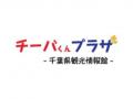 木更津の魅力を体験!「三井アウトレットパーク 木更 木更津の魅力を体験!「三井アウトレットパーク 木更