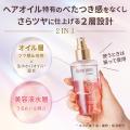 新発想!2 IN 1オイル美容液ミスト、ラックストリート 新発想!2 IN 1オイル美容液ミスト、ラックストリート