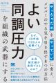 【5日間限定!】主体性を引き出すチームづくりの実践 【5日間限定!】主体性を引き出すチームづくりの実践