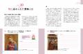 【美術出版社】「誰のために、どこに飾るためにつくら 【美術出版社】「誰のために、どこに飾るためにつくら