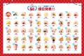【マリオンクレープ50周年】創業日10月21日に全国で「 【マリオンクレープ50周年】創業日10月21日に全国で「