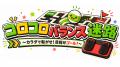 6年連続!湘南工科大学が「東京ゲームショウ2026utf-8 6年連続!湘南工科大学が「東京ゲームショウ2026utf-8