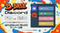 ミラティブとFENNELの『ブロスタ』コミュニティ「B-BA ミラティブとFENNELの『ブロスタ』コミュニティ「B-BA