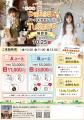 プリンセス&プリンス気分を体験!ベルクラシック姫路 プリンセス&プリンス気分を体験!ベルクラシック姫路