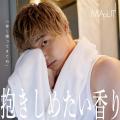 俳優 笠松将さんとMAPUTI(マプティ)が再タッグ!更な 俳優 笠松将さんとMAPUTI(マプティ)が再タッグ!更な
