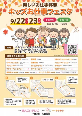 【JAF岩手】キミだけの免許証型カードを作ろう!「キ 【JAF岩手】キミだけの免許証型カードを作ろう!「キ