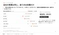 『都心オフィスワーカー白書 2026』を公開|オフィス 『都心オフィスワーカー白書 2026』を公開|オフィス