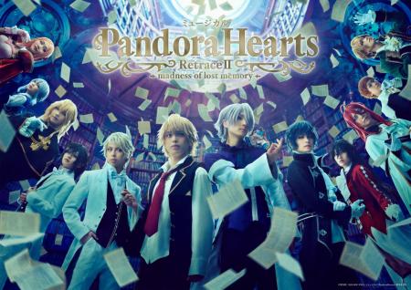 ミュージカル『PandoraHearts』第2弾公演が、2026年10 ミュージカル『PandoraHearts』第2弾公演が、2026年10