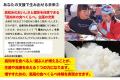 高知米サポーター募集中!高知米を次の世代へ。創業10 高知米サポーター募集中!高知米を次の世代へ。創業10