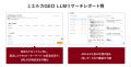 【GEO(生成AI検索)対策事例】株式会社ラクス、AI検 【GEO(生成AI検索)対策事例】株式会社ラクス、AI検
