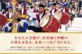 【首里城公園】正殿完成の年、約700名でつくる「琉球 【首里城公園】正殿完成の年、約700名でつくる「琉球