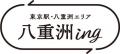 『八重洲の宝さがし』東京駅・八重洲エリア7施設を舞 『八重洲の宝さがし』東京駅・八重洲エリア7施設を舞